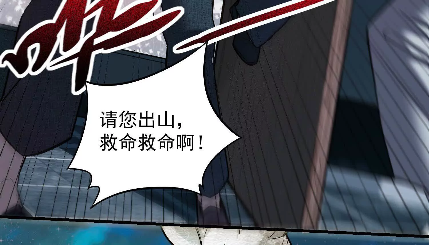 01 罗老头诈尸了(1/3)-第2话