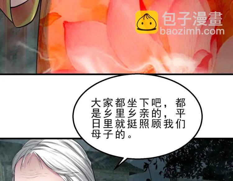 11 新娘子一直在哭哎(1/3)-第12话