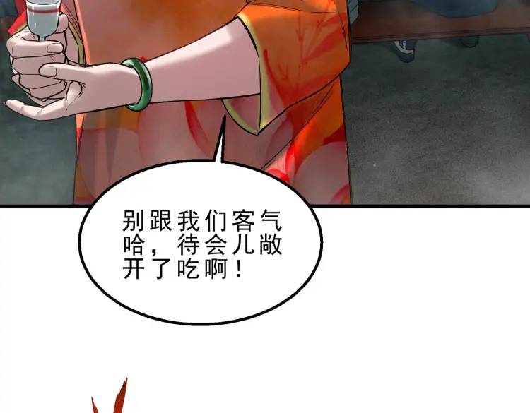 11 新娘子一直在哭哎(1/3)-第12话