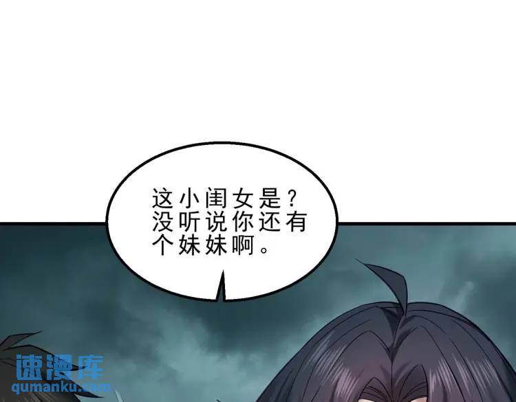 11 新娘子一直在哭哎(1/3)-第12话