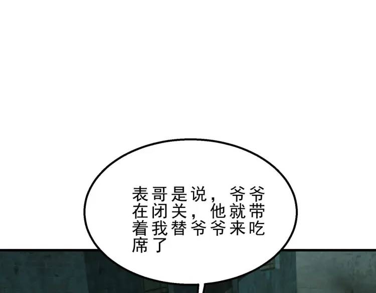 11 新娘子一直在哭哎(1/3)-第12话