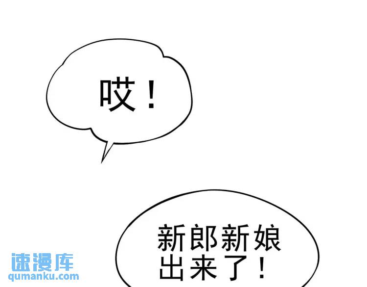 11 新娘子一直在哭哎(1/3)-第12话