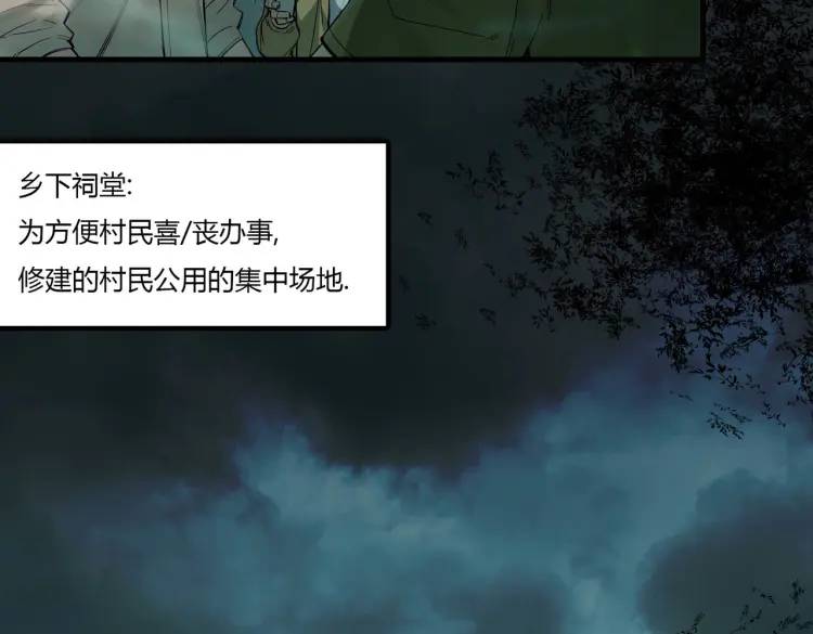 11 新娘子一直在哭哎(1/3)-第12话