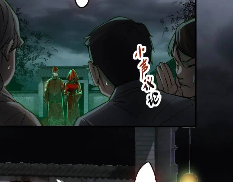 11 新娘子一直在哭哎(1/3)-第12话