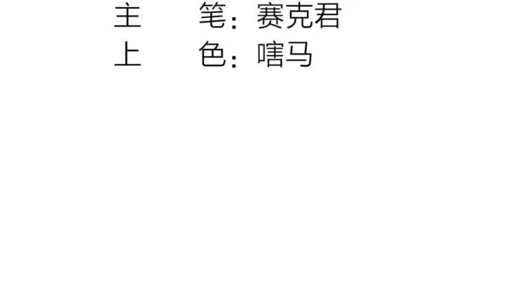 11 新娘子一直在哭哎(1/3)-第12话