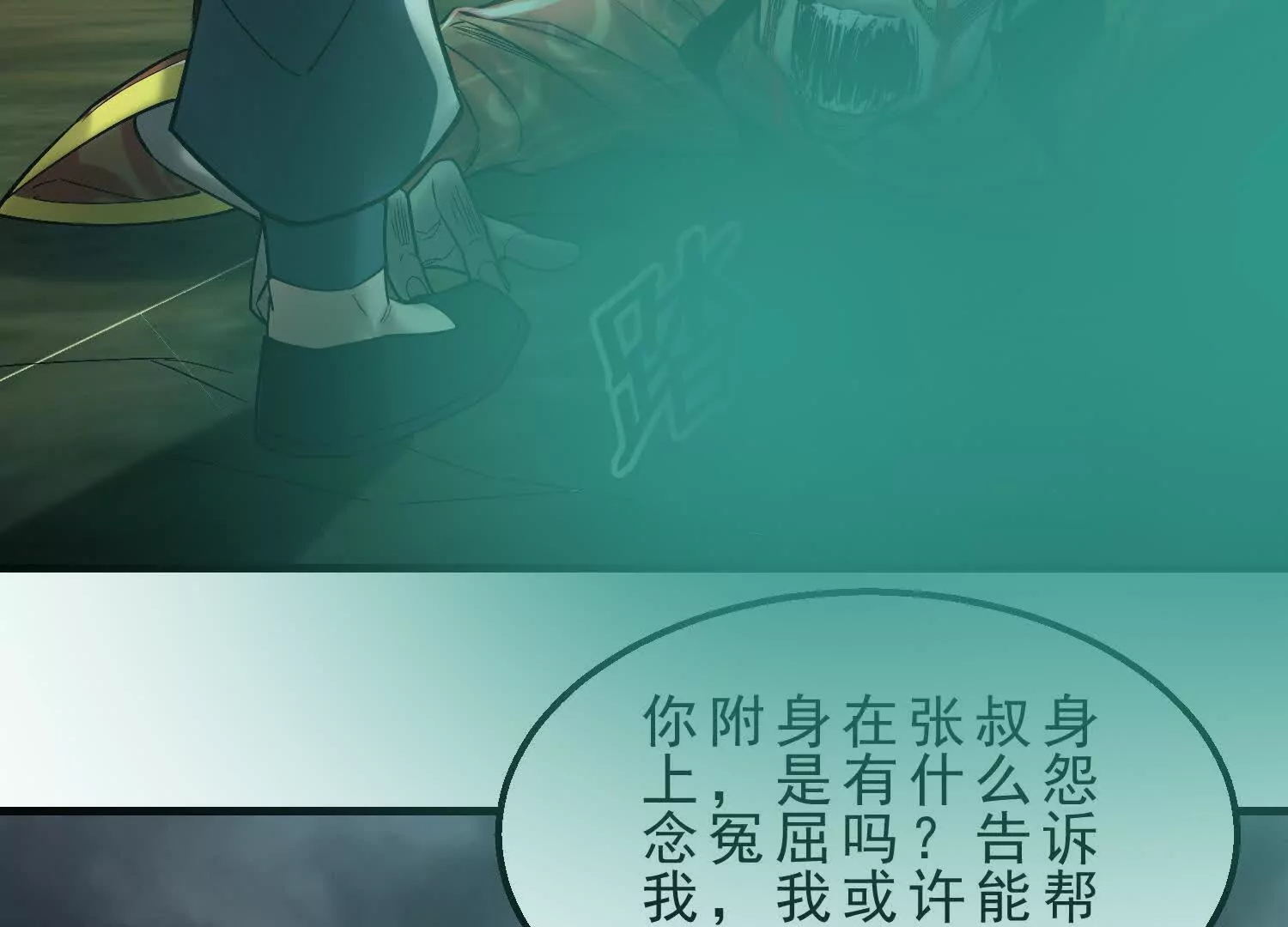 13 我能亲手杀了他吗(1/2)-第14话