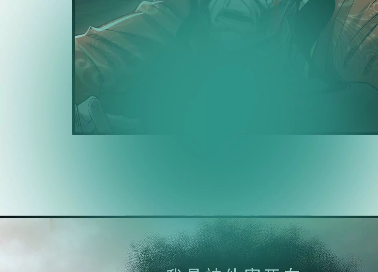 13 我能亲手杀了他吗(1/2)-第14话