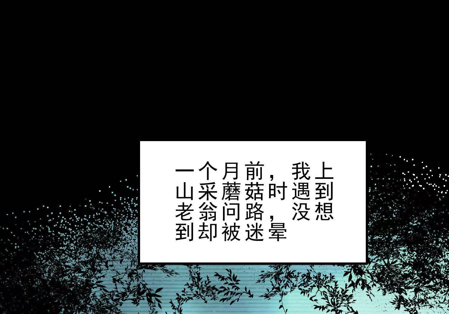 13 我能亲手杀了他吗(1/2)-第14话