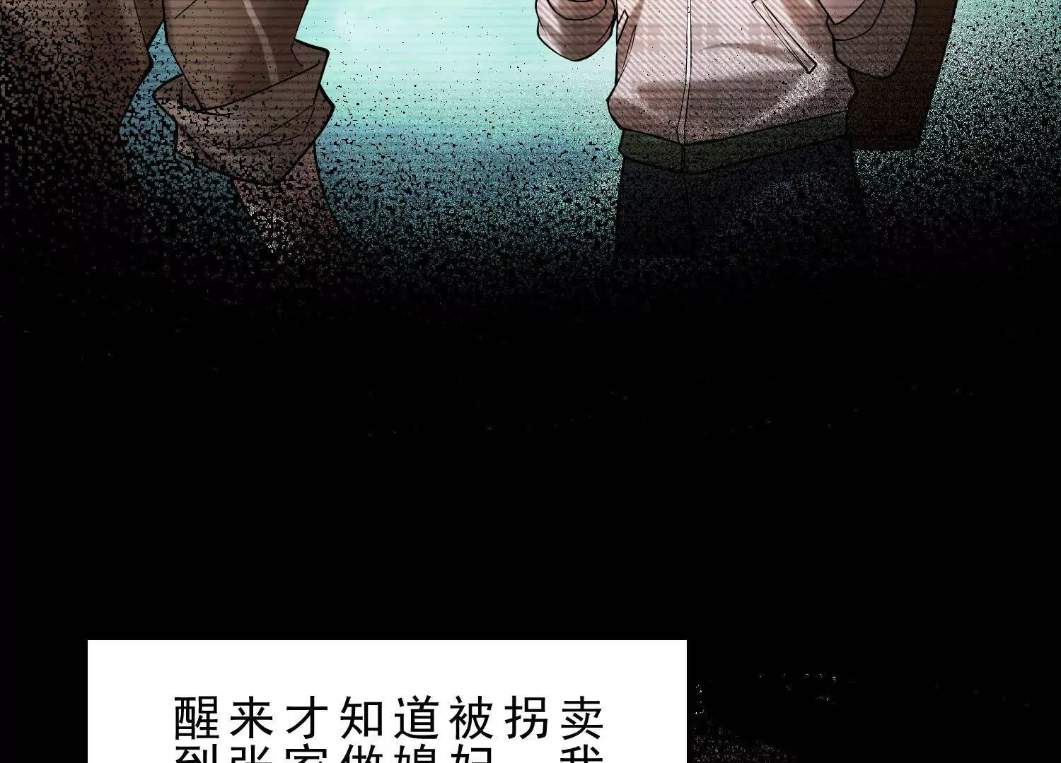 13 我能亲手杀了他吗(1/2)-第14话