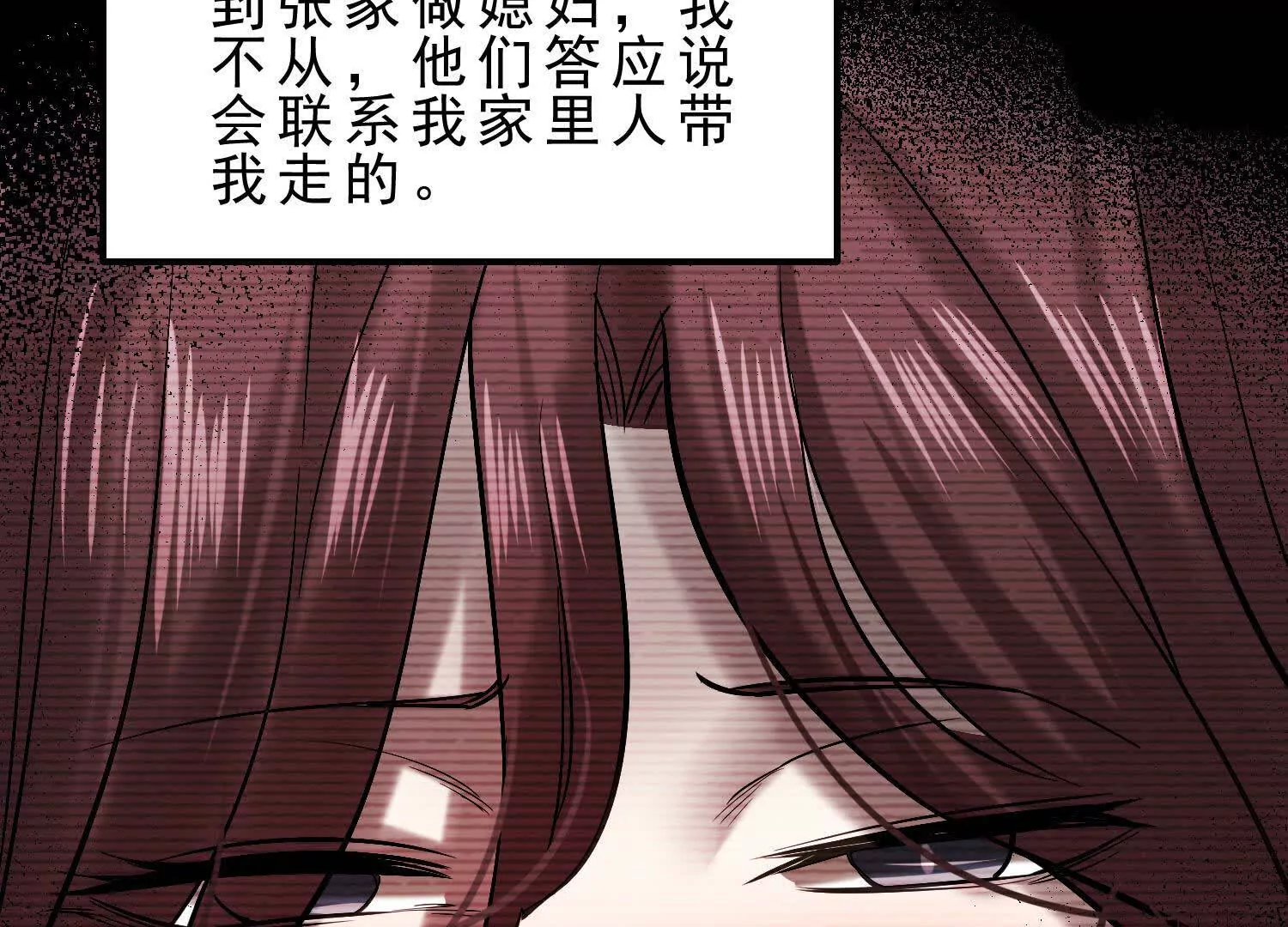 13 我能亲手杀了他吗(1/2)-第14话