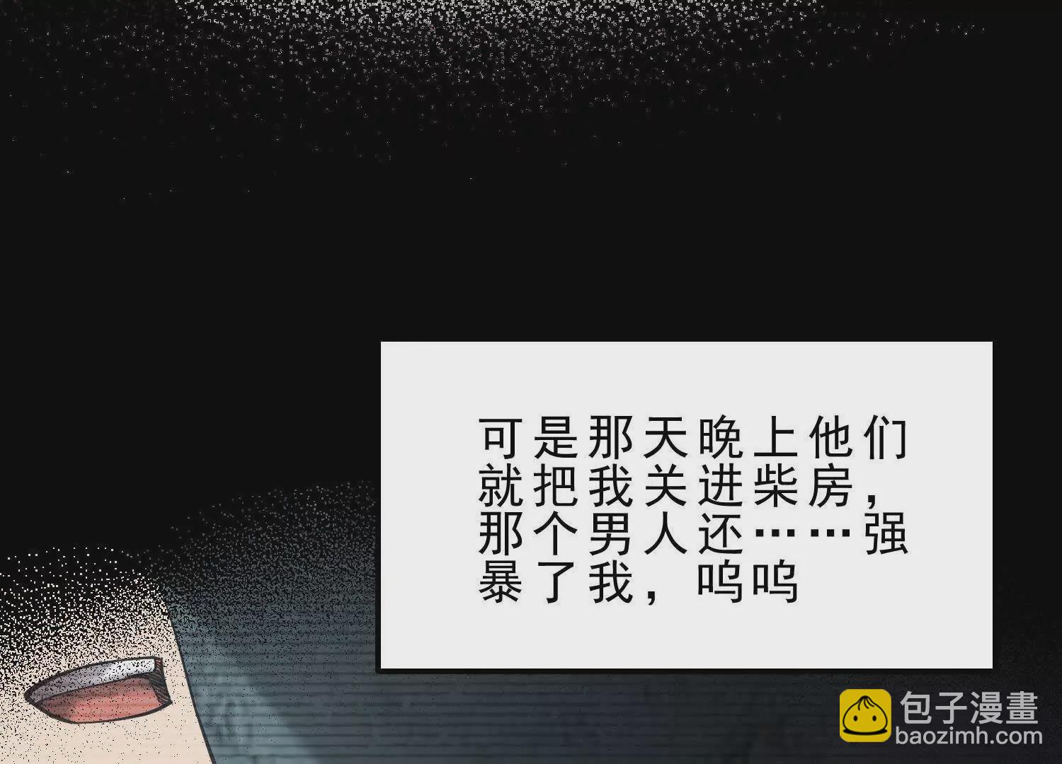 13 我能亲手杀了他吗(1/2)-第14话