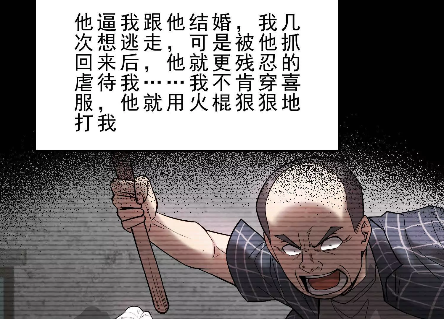 13 我能亲手杀了他吗(1/2)-第14话