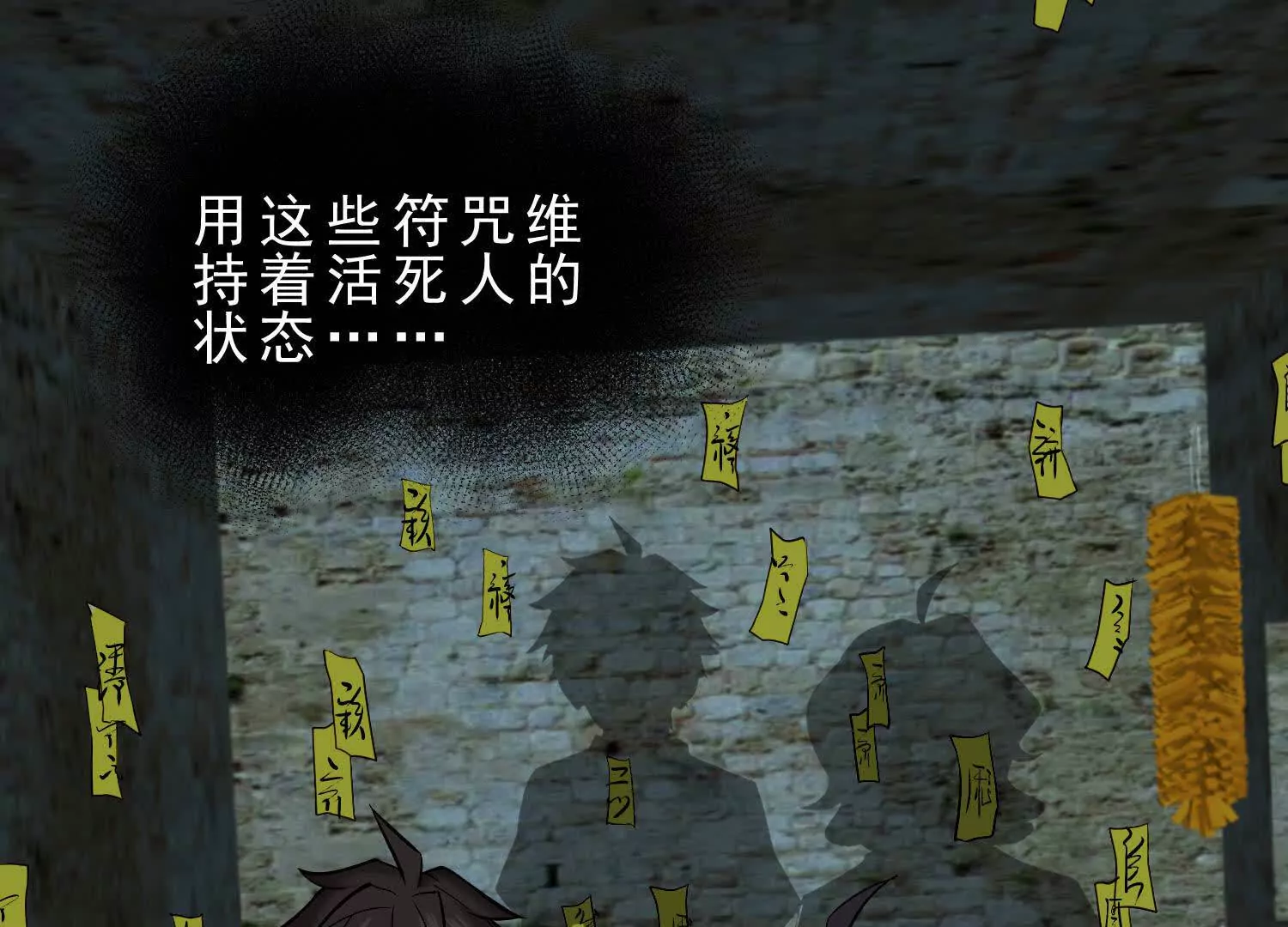 13 我能亲手杀了他吗(1/2)-第14话