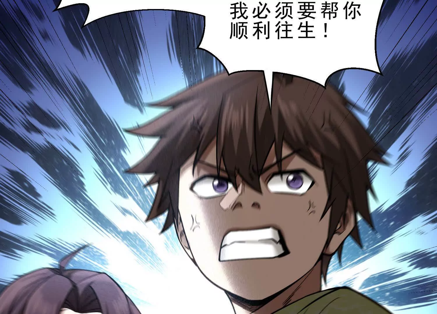 13 我能亲手杀了他吗(1/2)-第14话