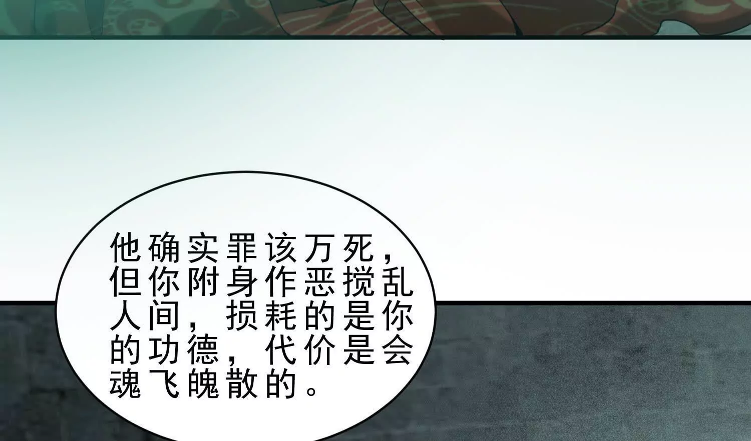 13 我能亲手杀了他吗(1/2)-第14话