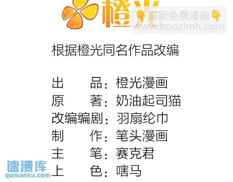 15 给我一个吻(1/2)-第16话