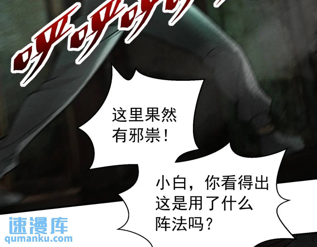 17 惊！小白被活活烧死了(1/2)-第18话