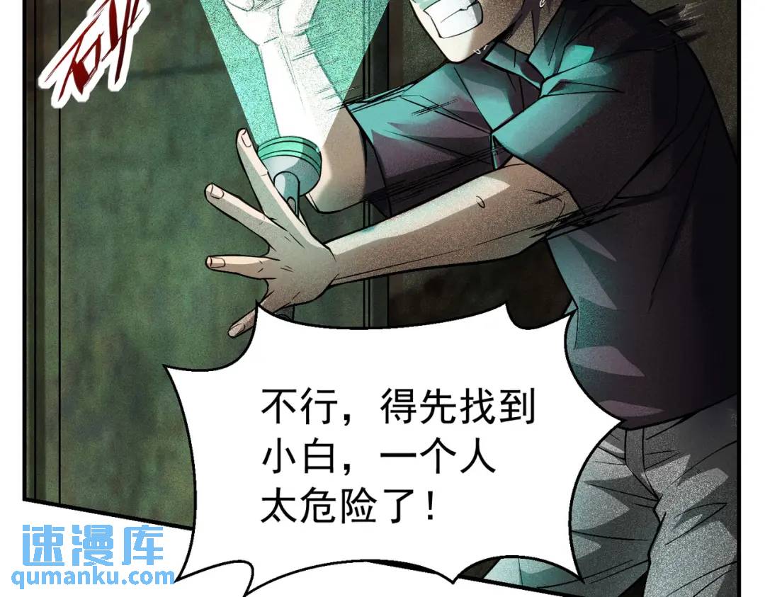 17 惊！小白被活活烧死了(1/2)-第18话