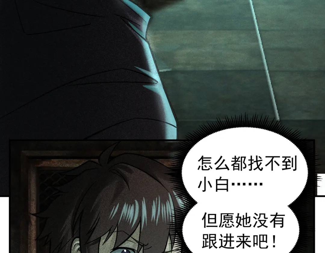 17 惊！小白被活活烧死了(1/2)-第18话