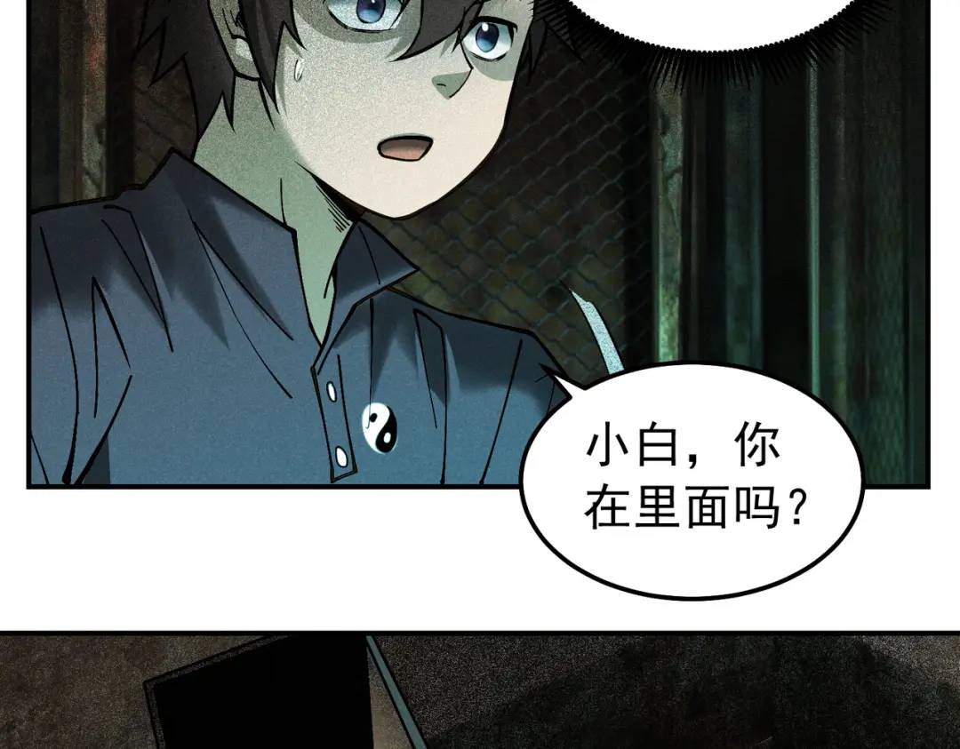 17 惊！小白被活活烧死了(1/2)-第18话