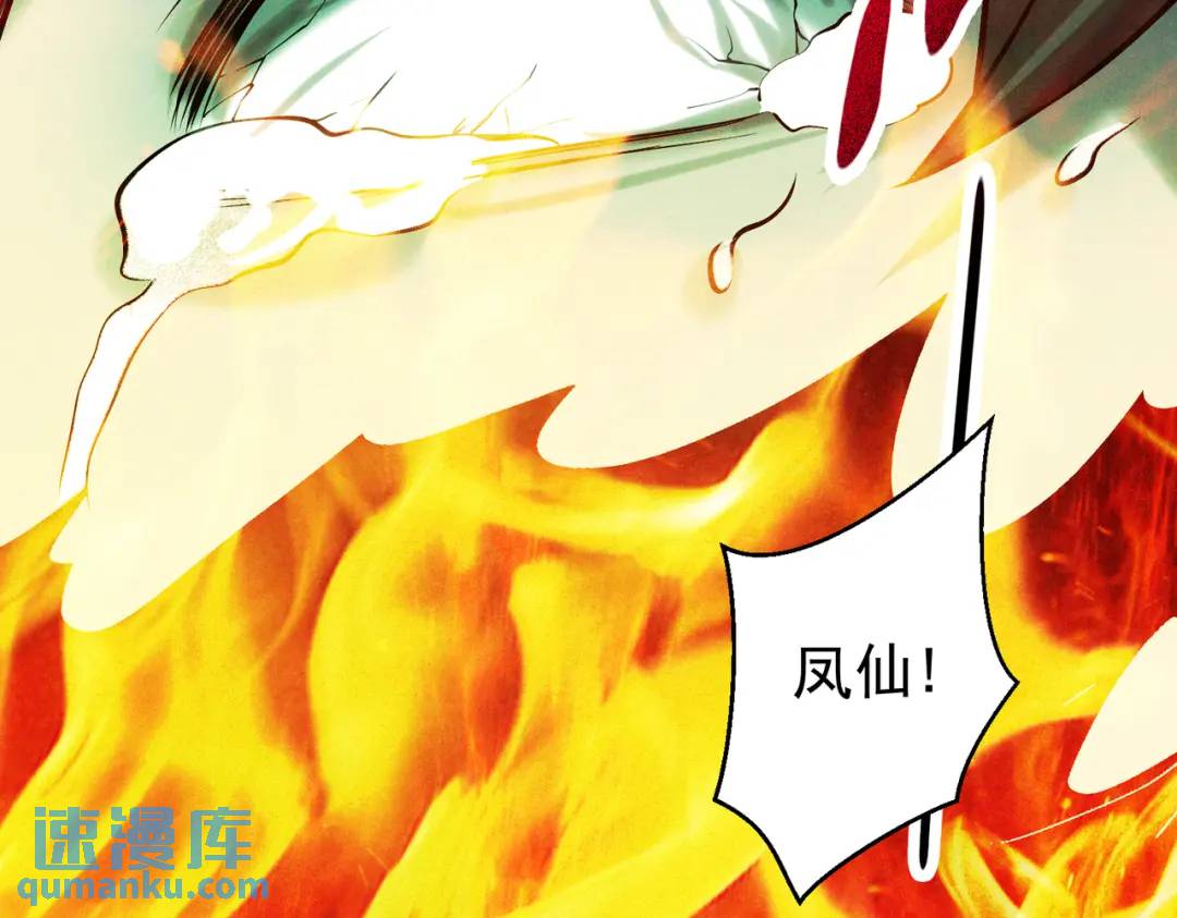 17 惊！小白被活活烧死了(1/2)-第18话