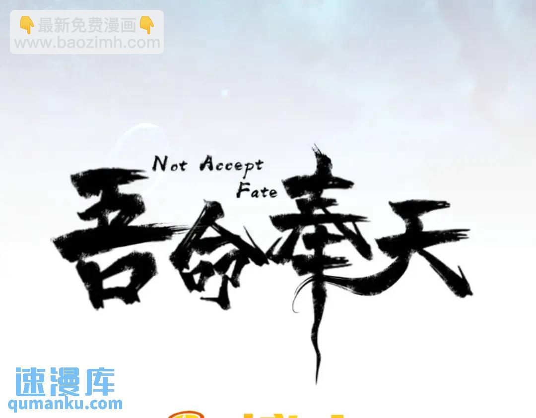 17 惊！小白被活活烧死了(1/2)-第18话