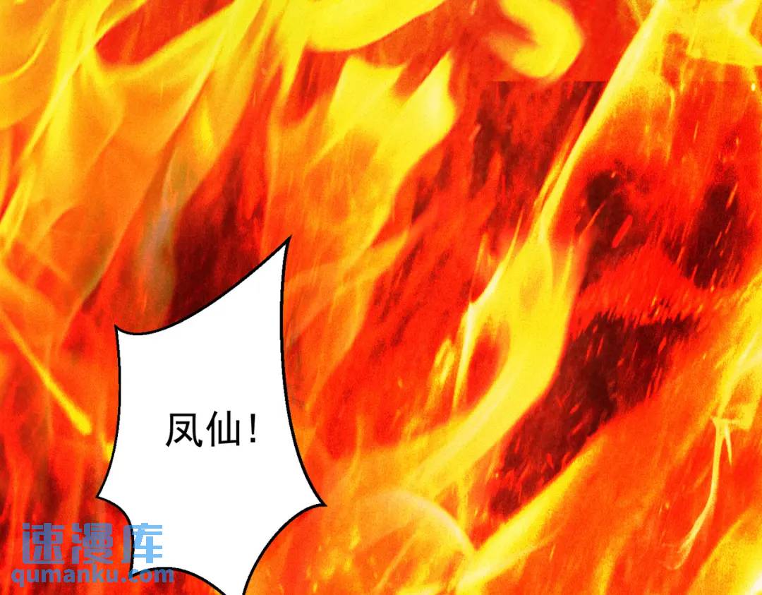 17 惊！小白被活活烧死了(1/2)-第18话