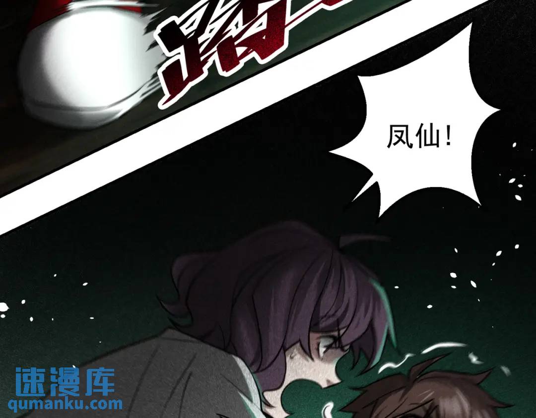 17 惊！小白被活活烧死了(1/2)-第18话