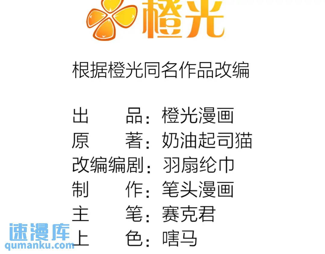 17 惊！小白被活活烧死了(1/2)-第18话