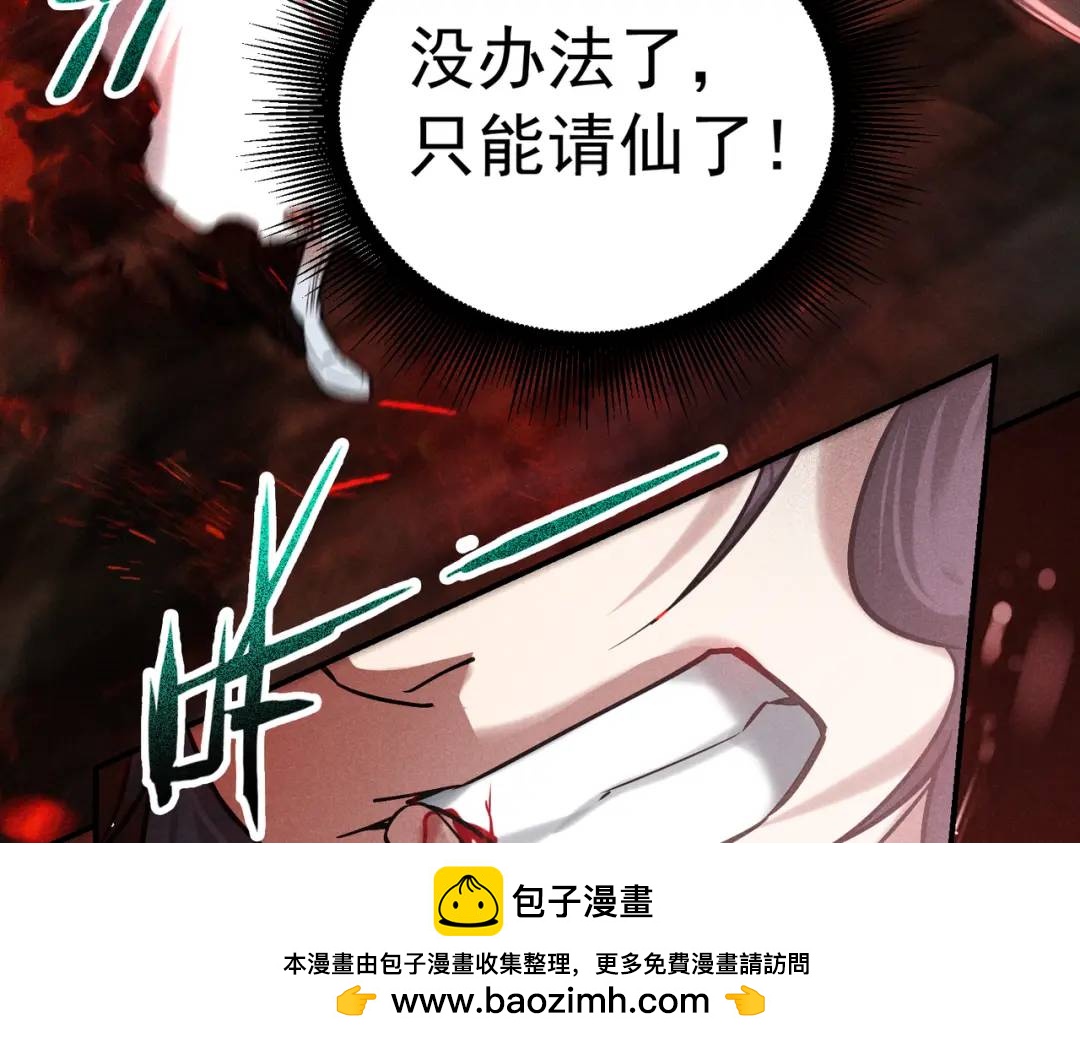 17 惊！小白被活活烧死了(1/2)-第18话