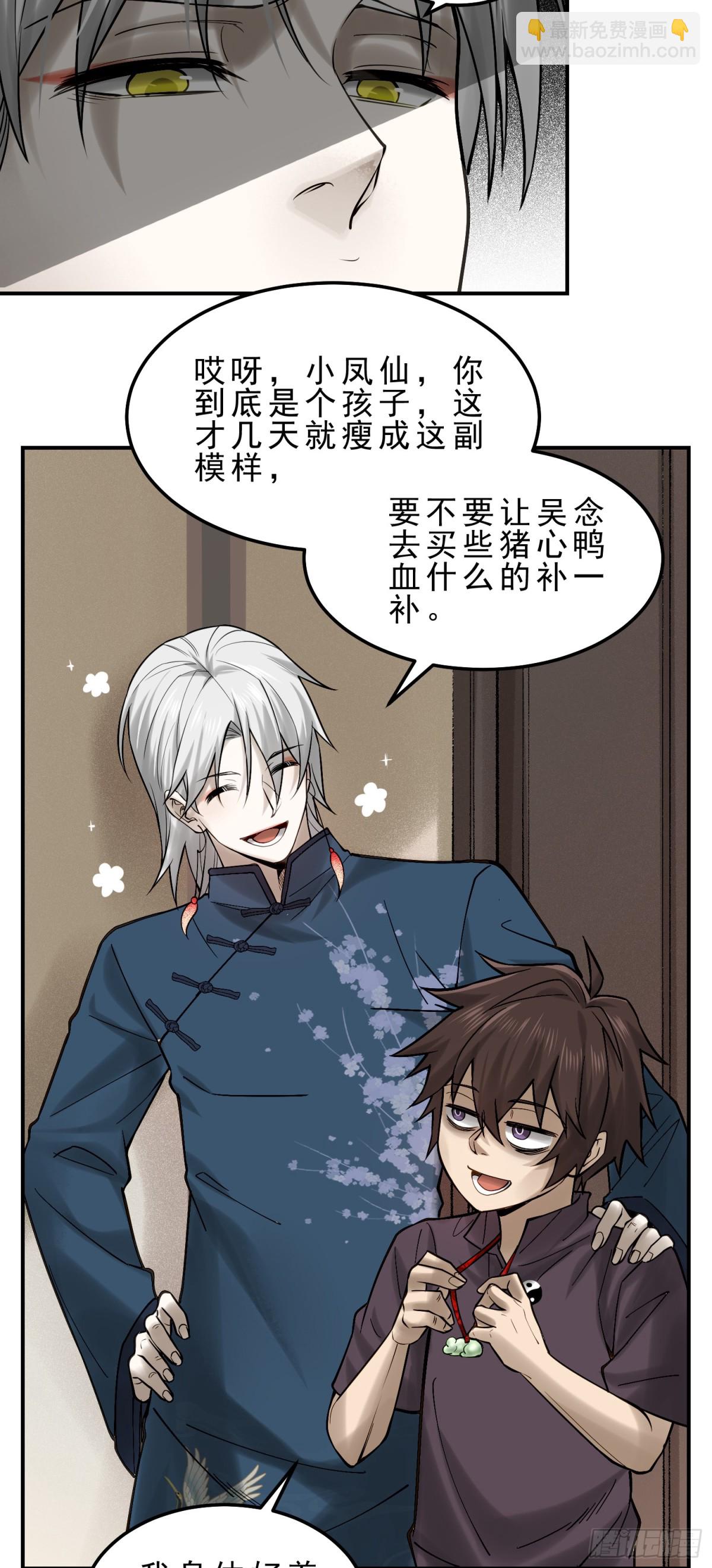 19 以身滋润小白苏醒-第20话