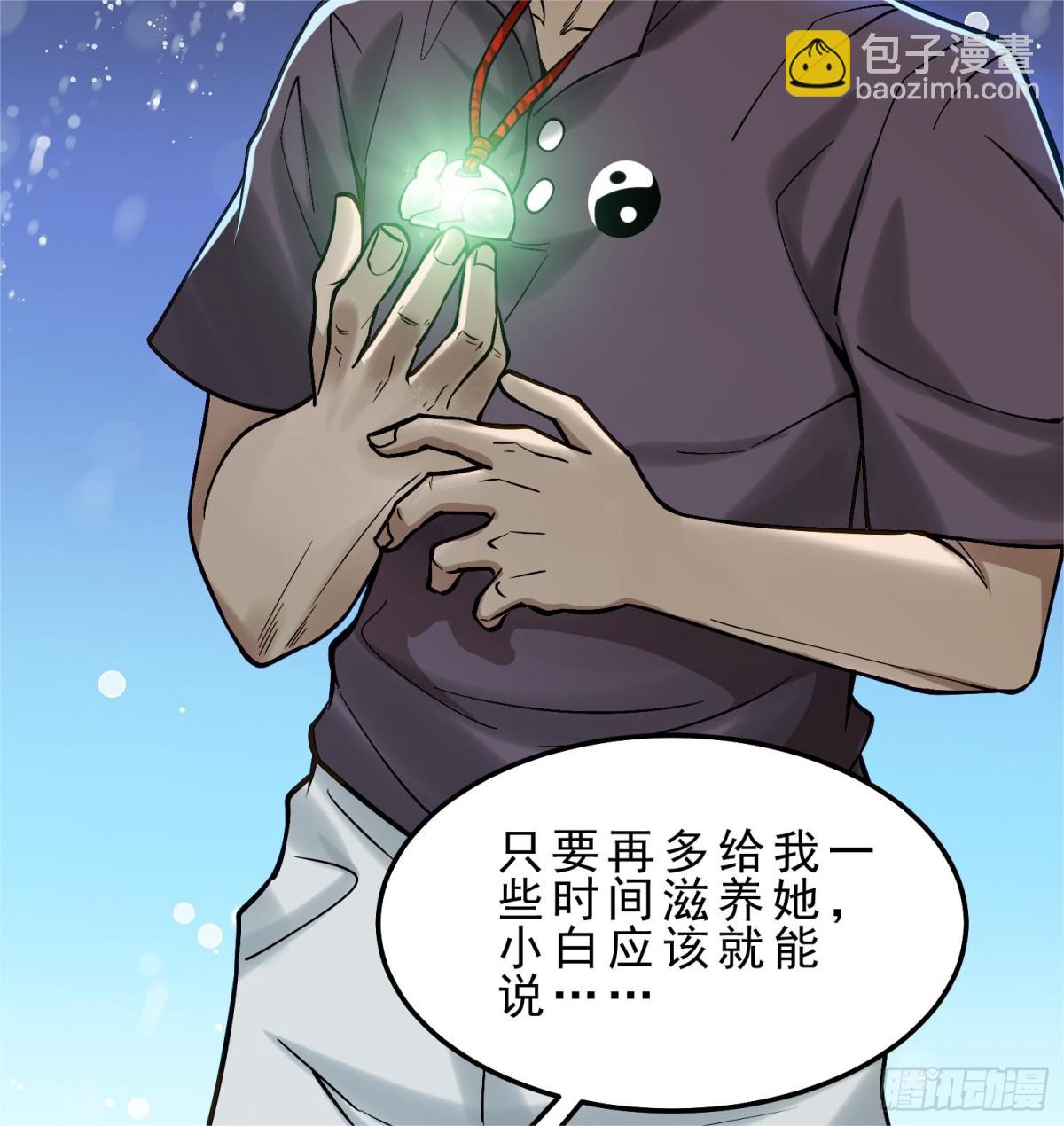 19 以身滋润小白苏醒-第20话