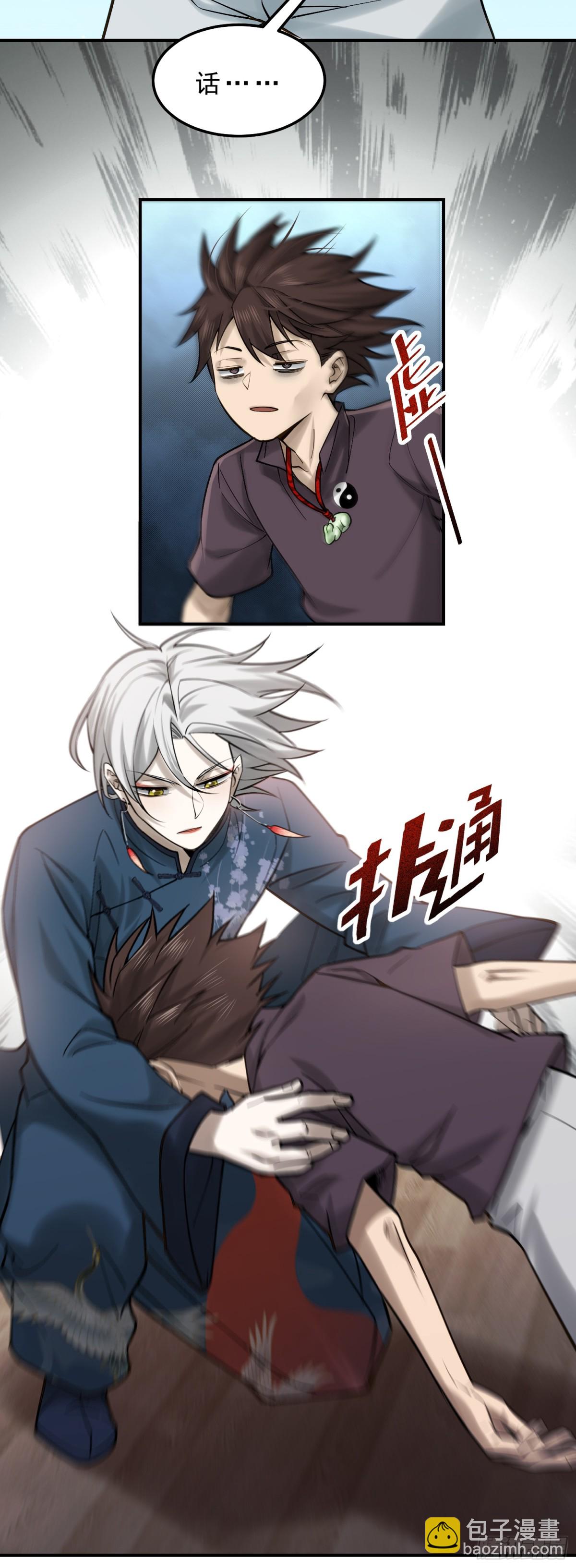 19 以身滋润小白苏醒-第20话