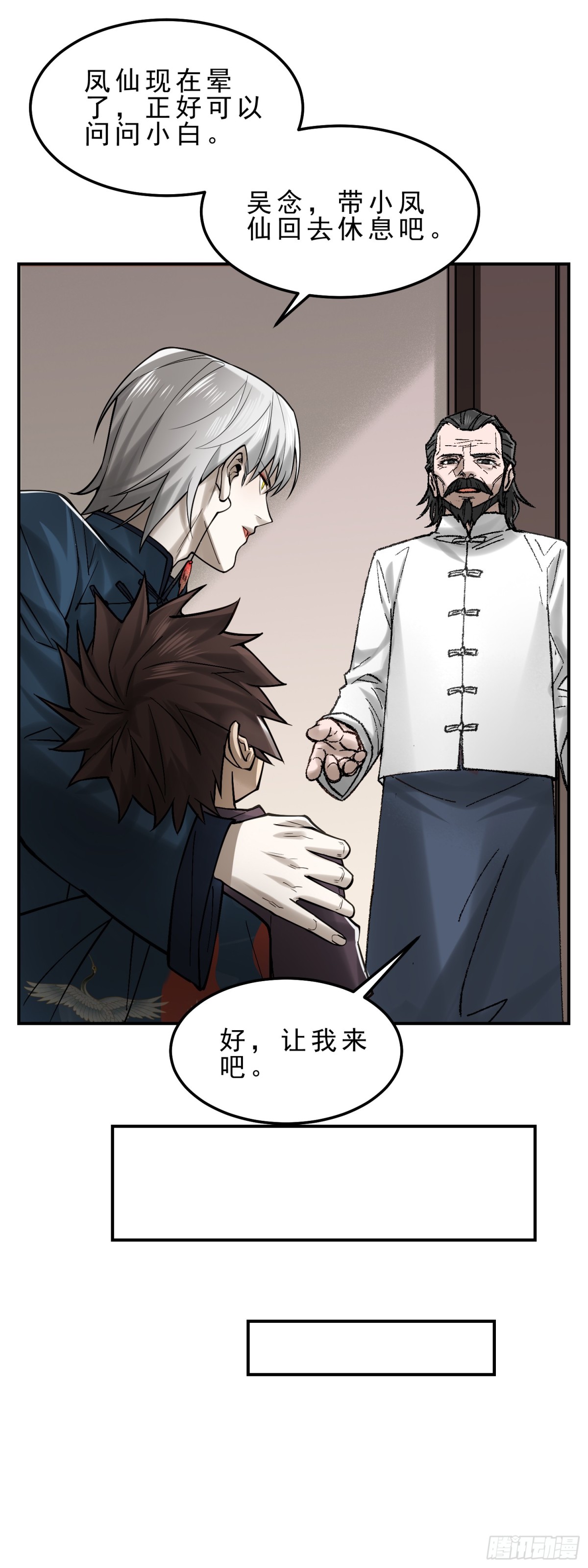 19 以身滋润小白苏醒-第20话