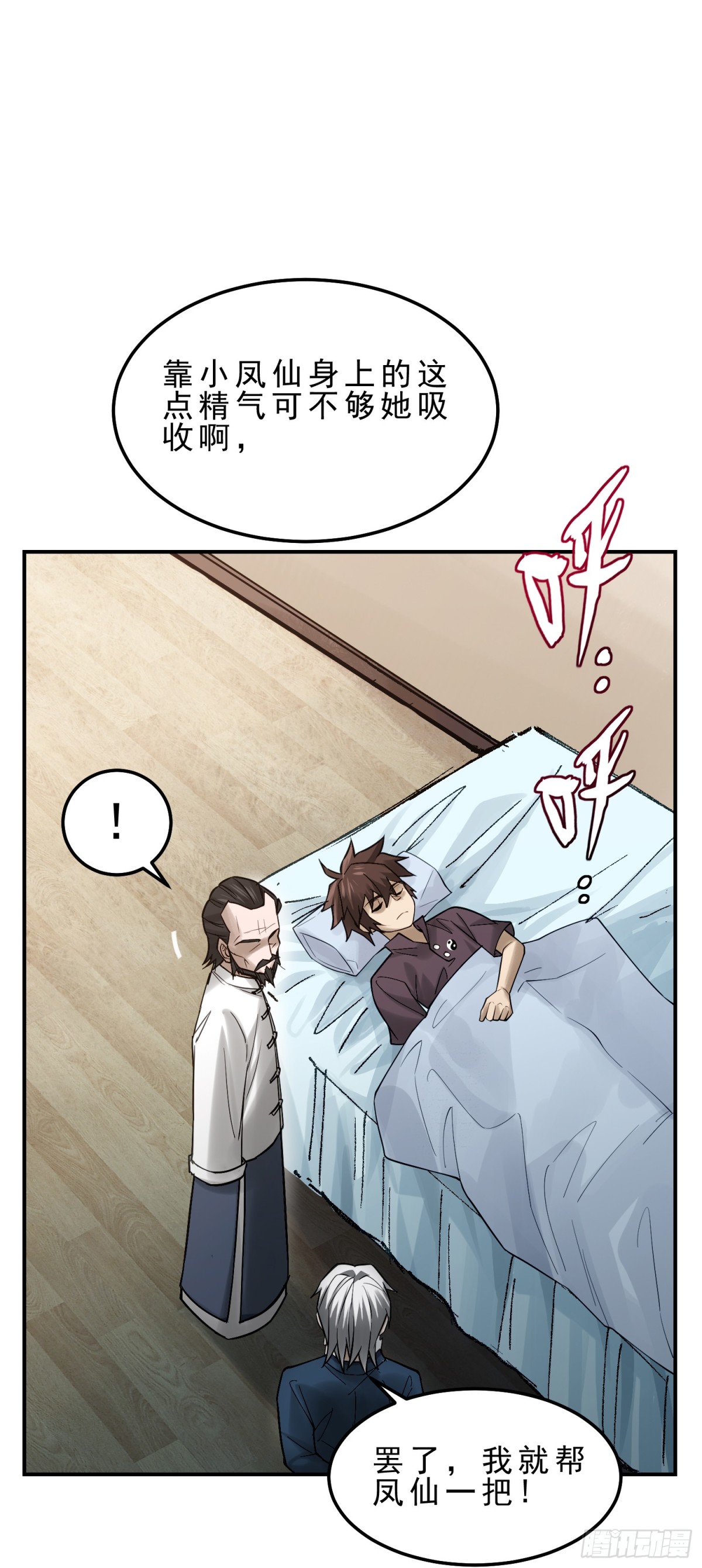 19 以身滋润小白苏醒-第20话