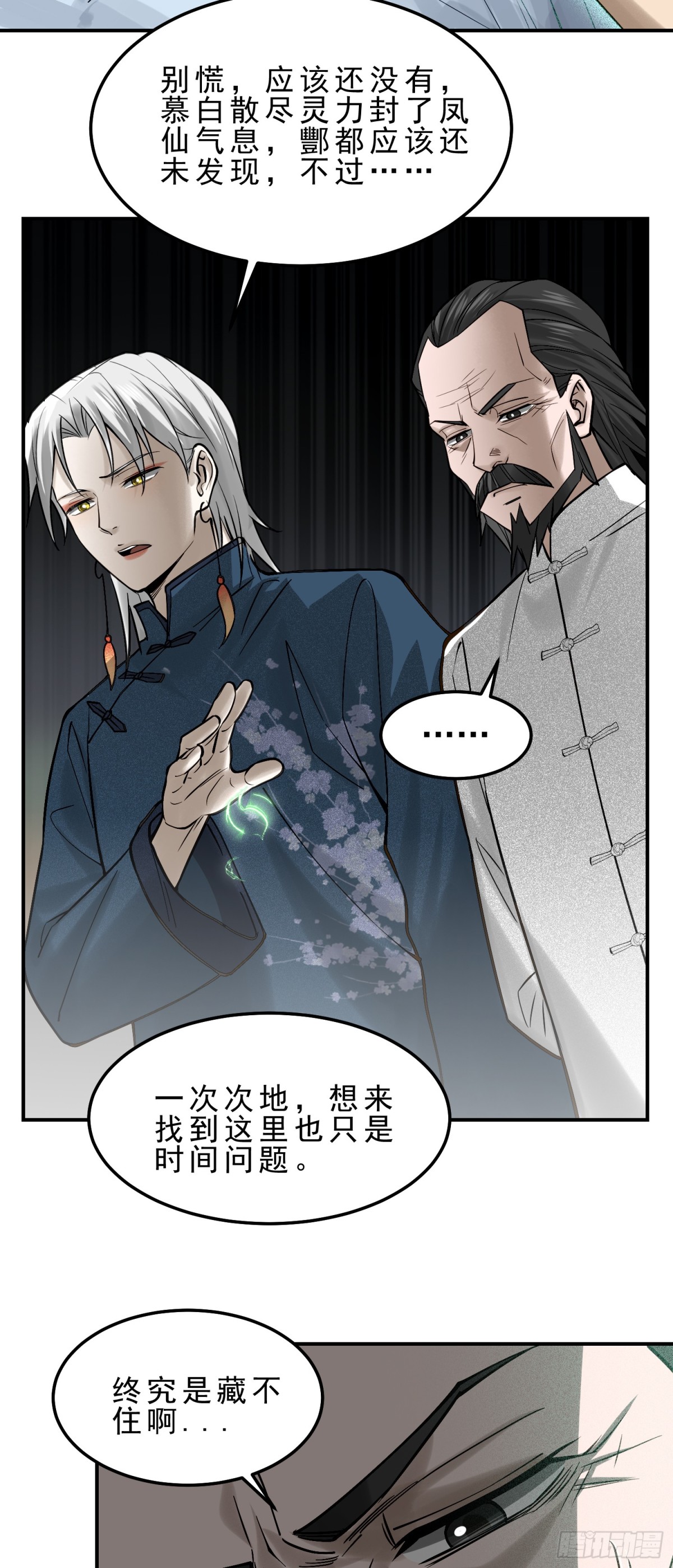 19 以身滋润小白苏醒-第20话