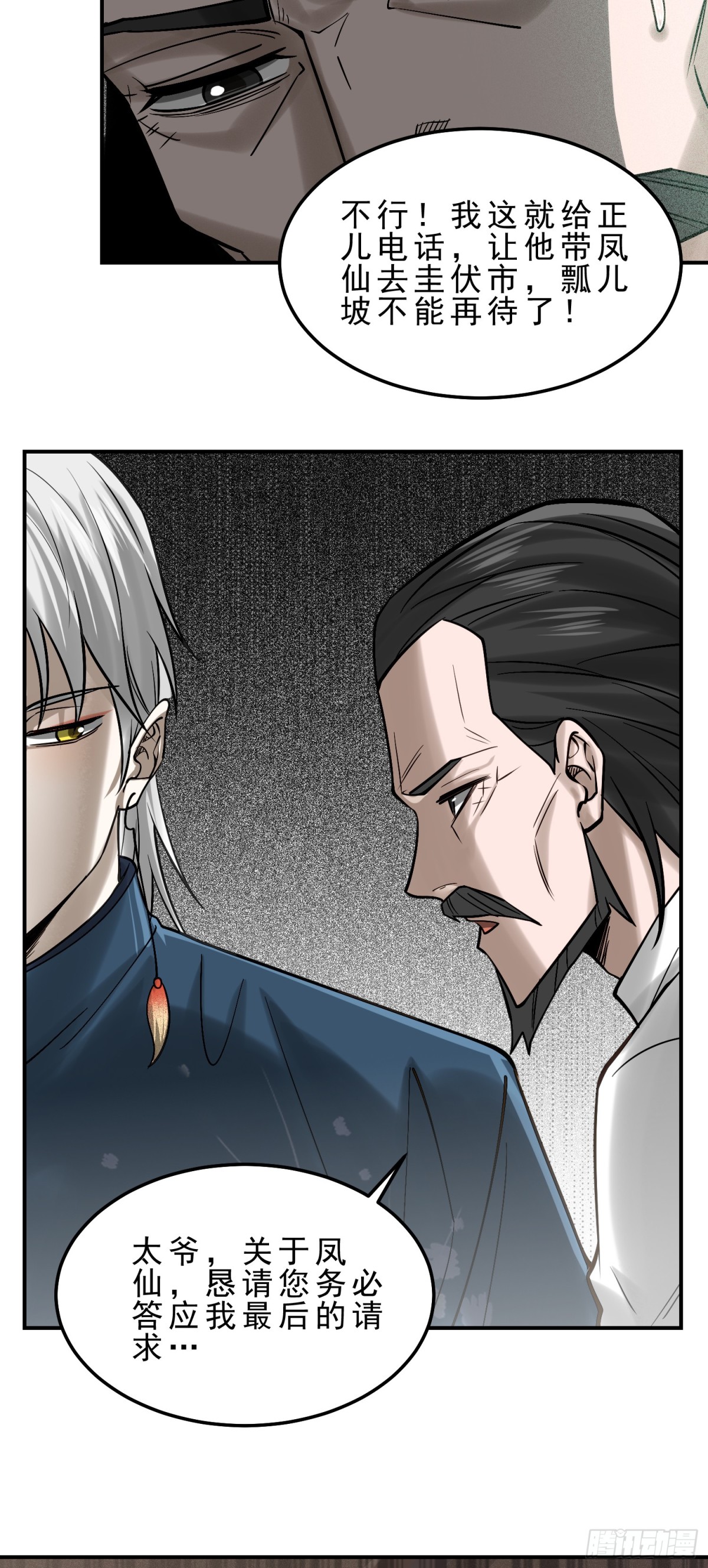 19 以身滋润小白苏醒-第20话