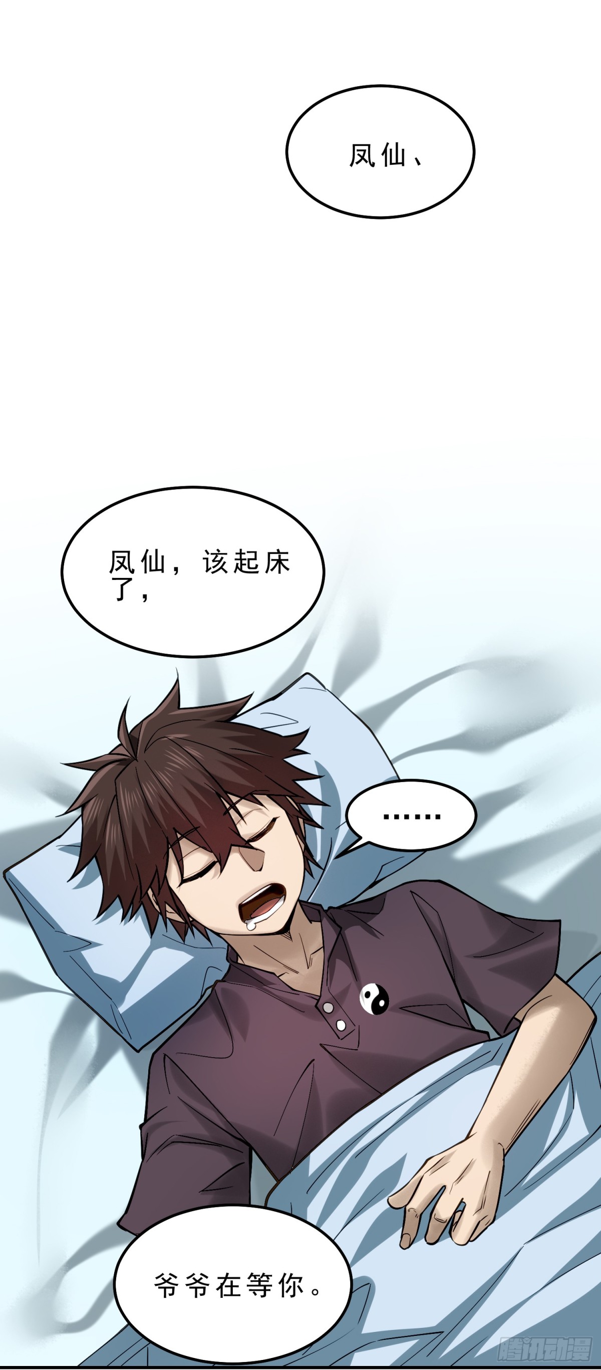 19 以身滋润小白苏醒-第20话