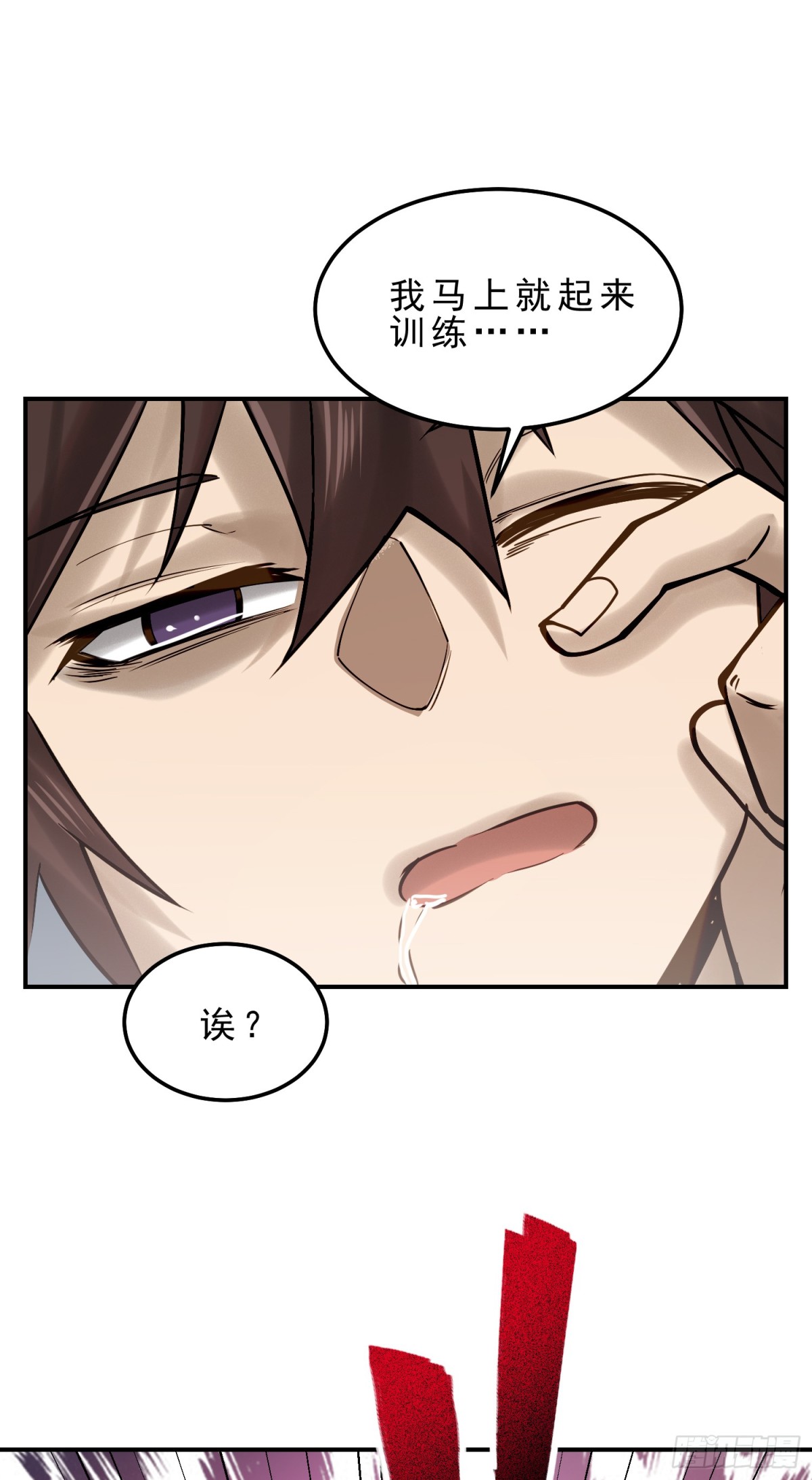 19 以身滋润小白苏醒-第20话