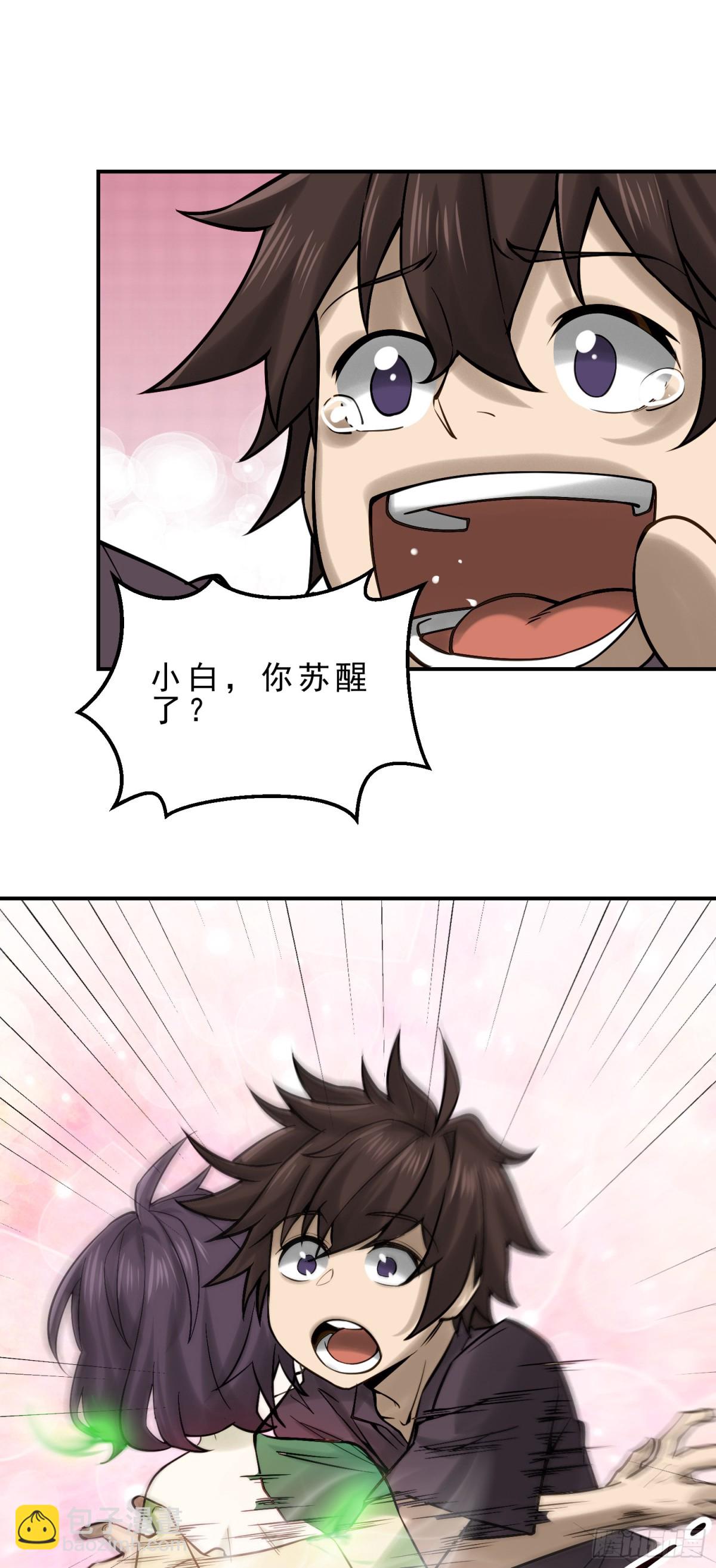 19 以身滋润小白苏醒-第20话