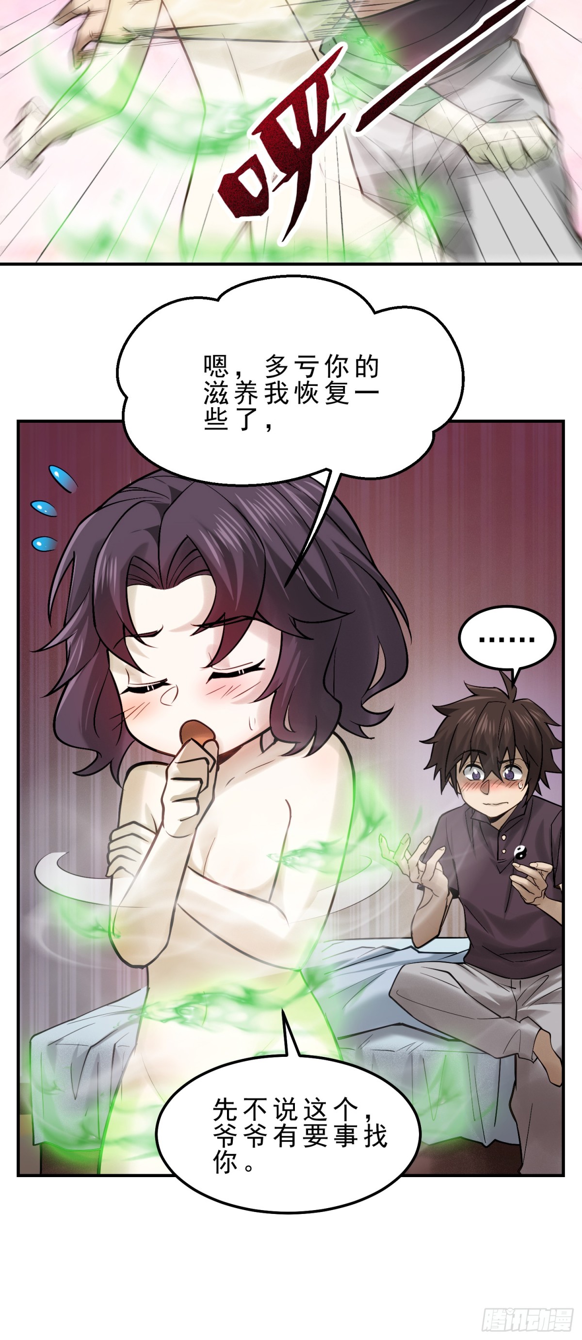 19 以身滋润小白苏醒-第20话