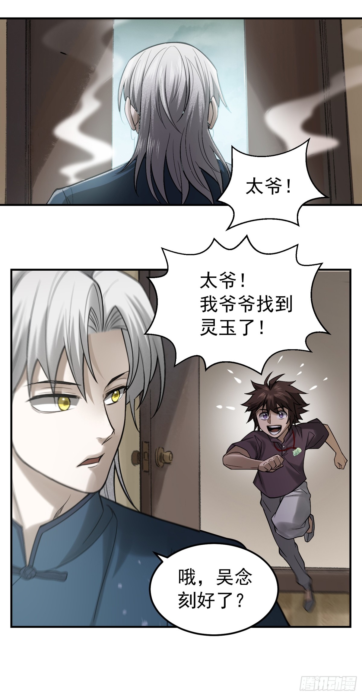 19 以身滋润小白苏醒-第20话