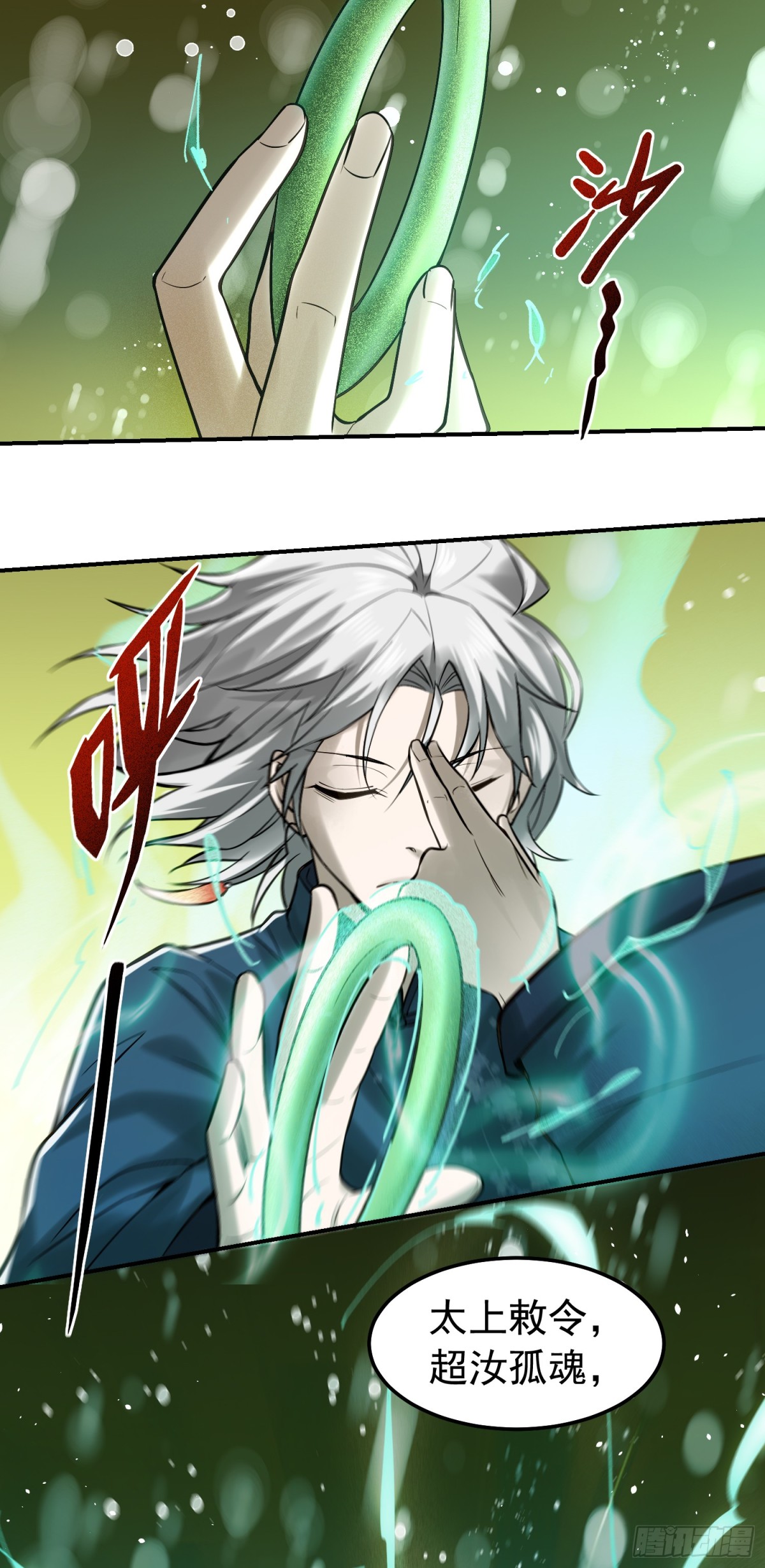 19 以身滋润小白苏醒-第20话