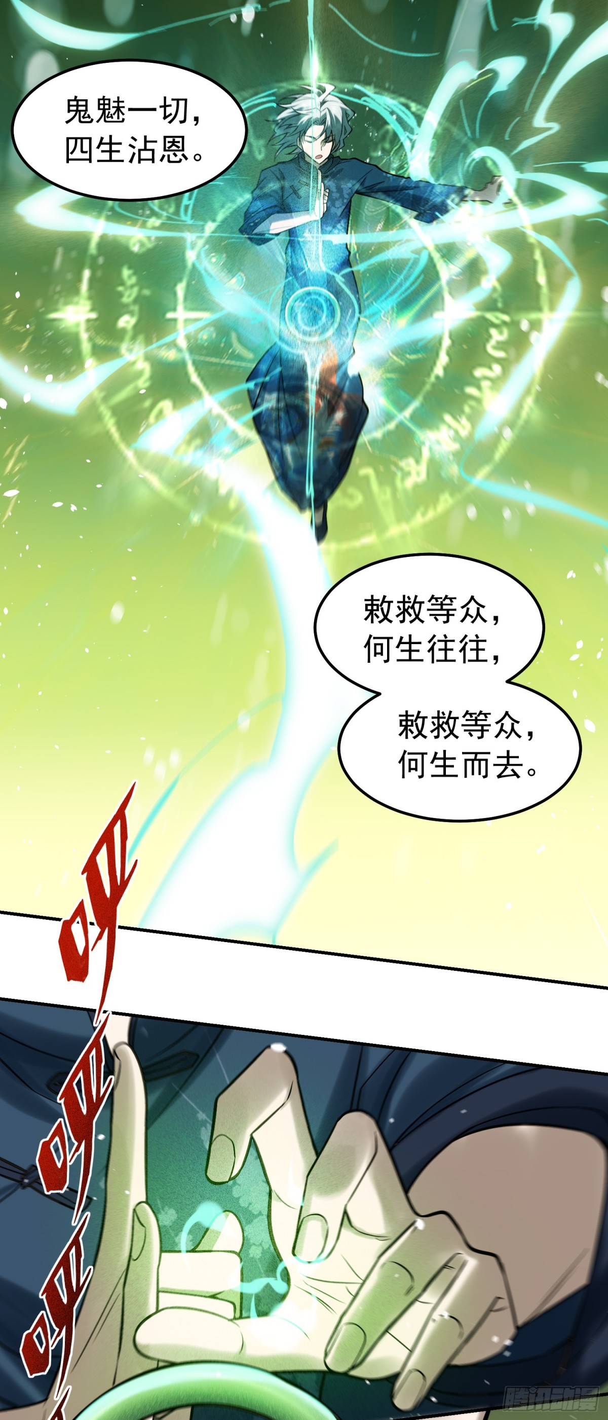 19 以身滋润小白苏醒-第20话