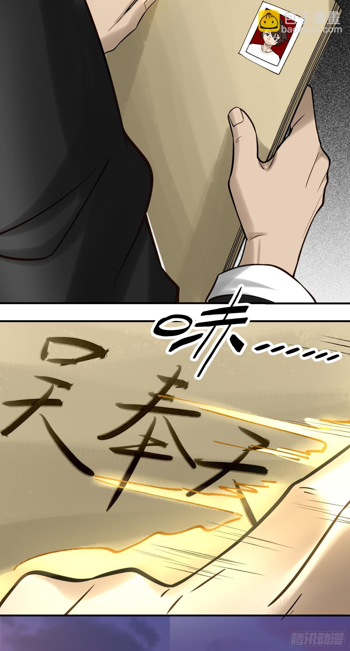 21 初阶法器黄金百两？！-第22话