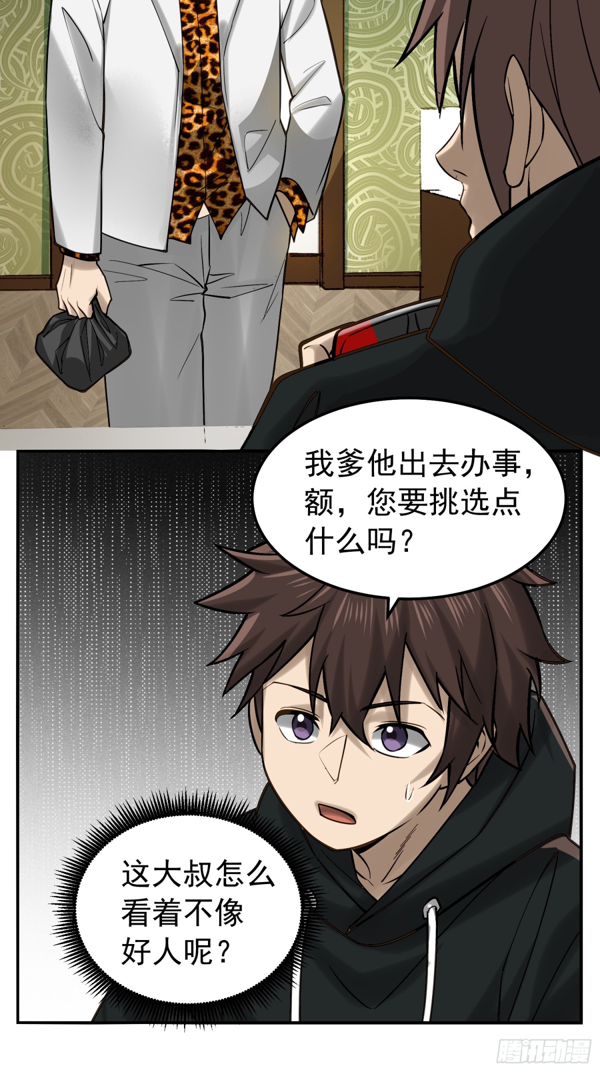 21 初阶法器黄金百两？！-第22话