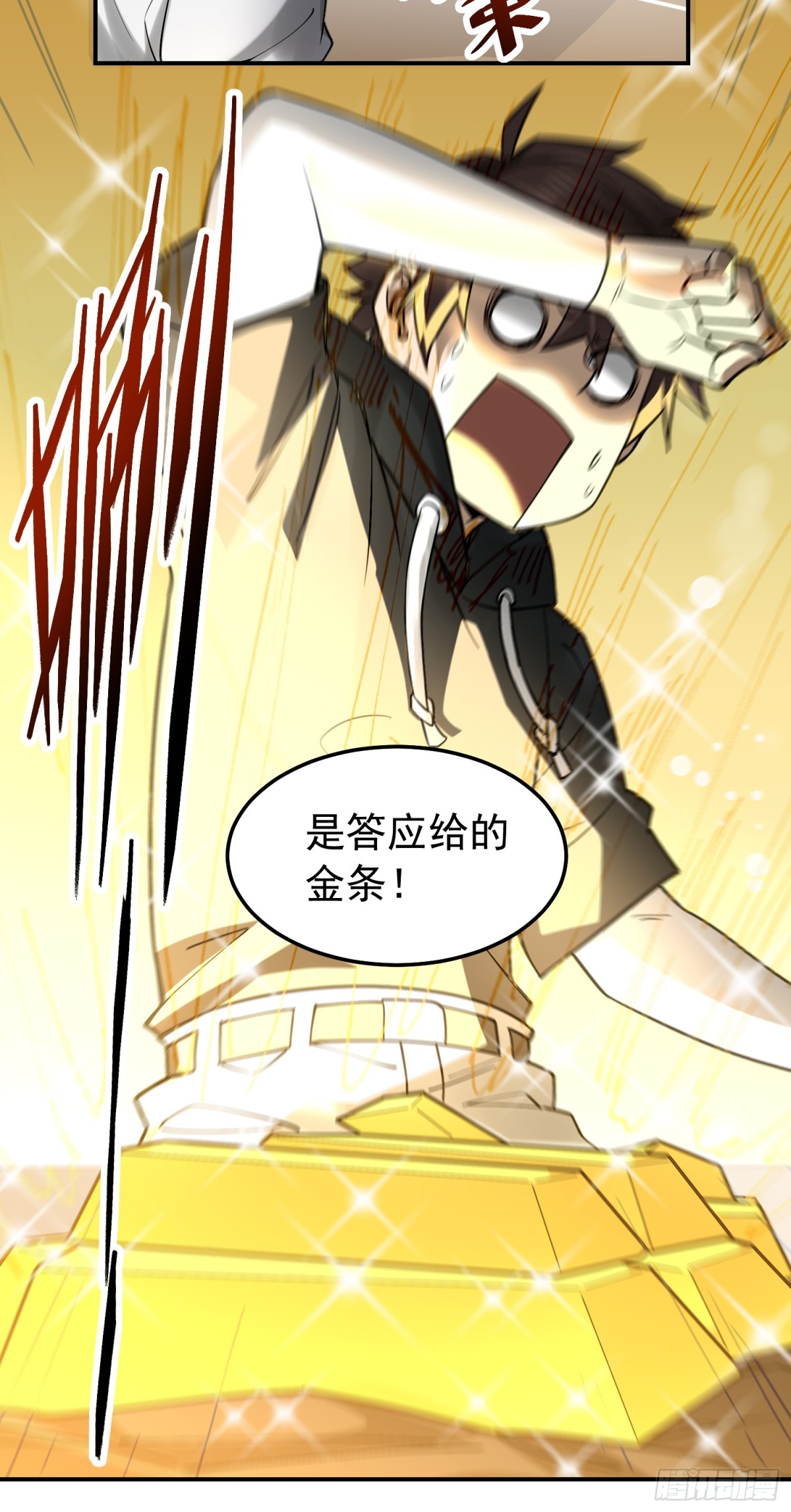 21 初阶法器黄金百两？！-第22话