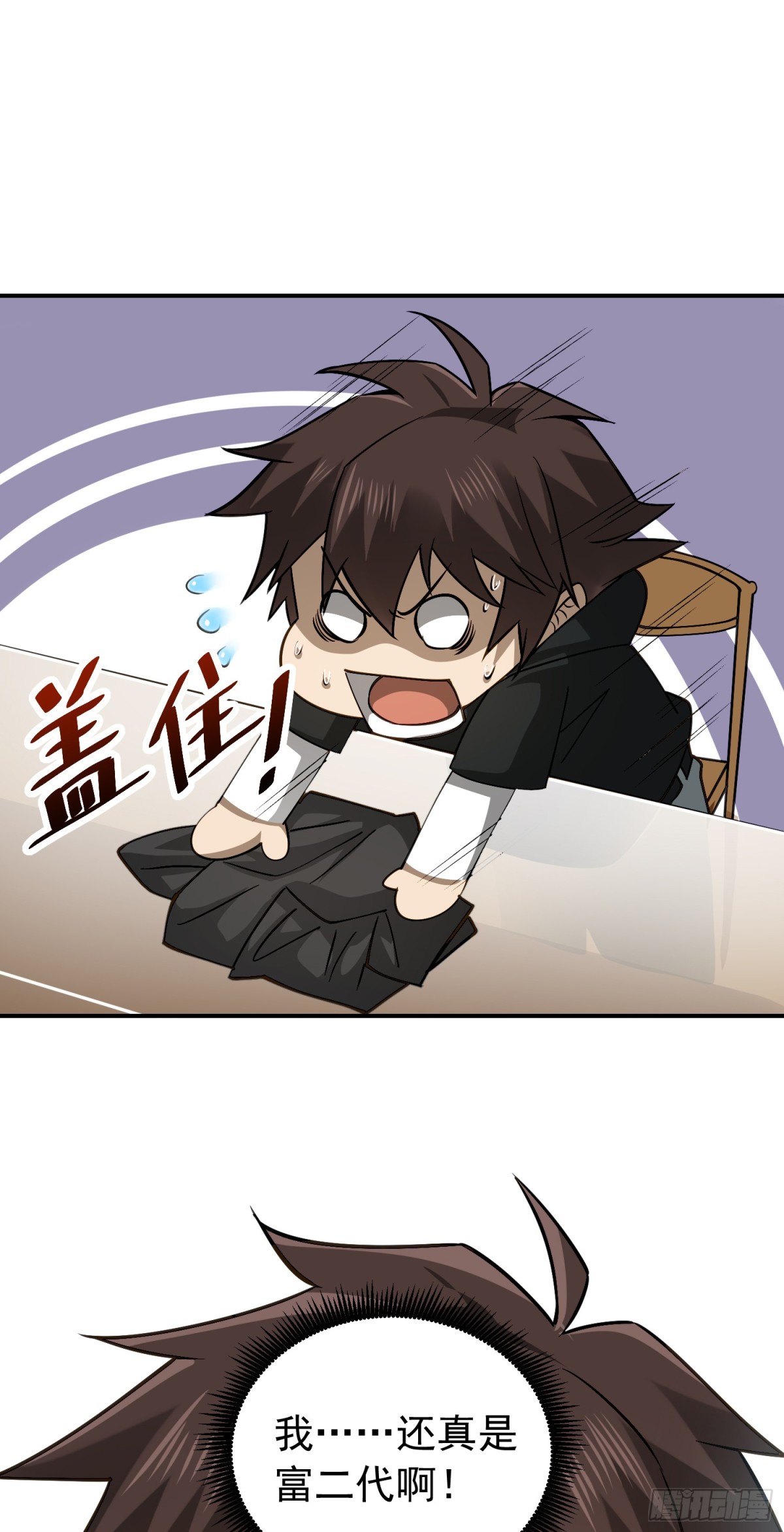 21 初阶法器黄金百两？！-第22话