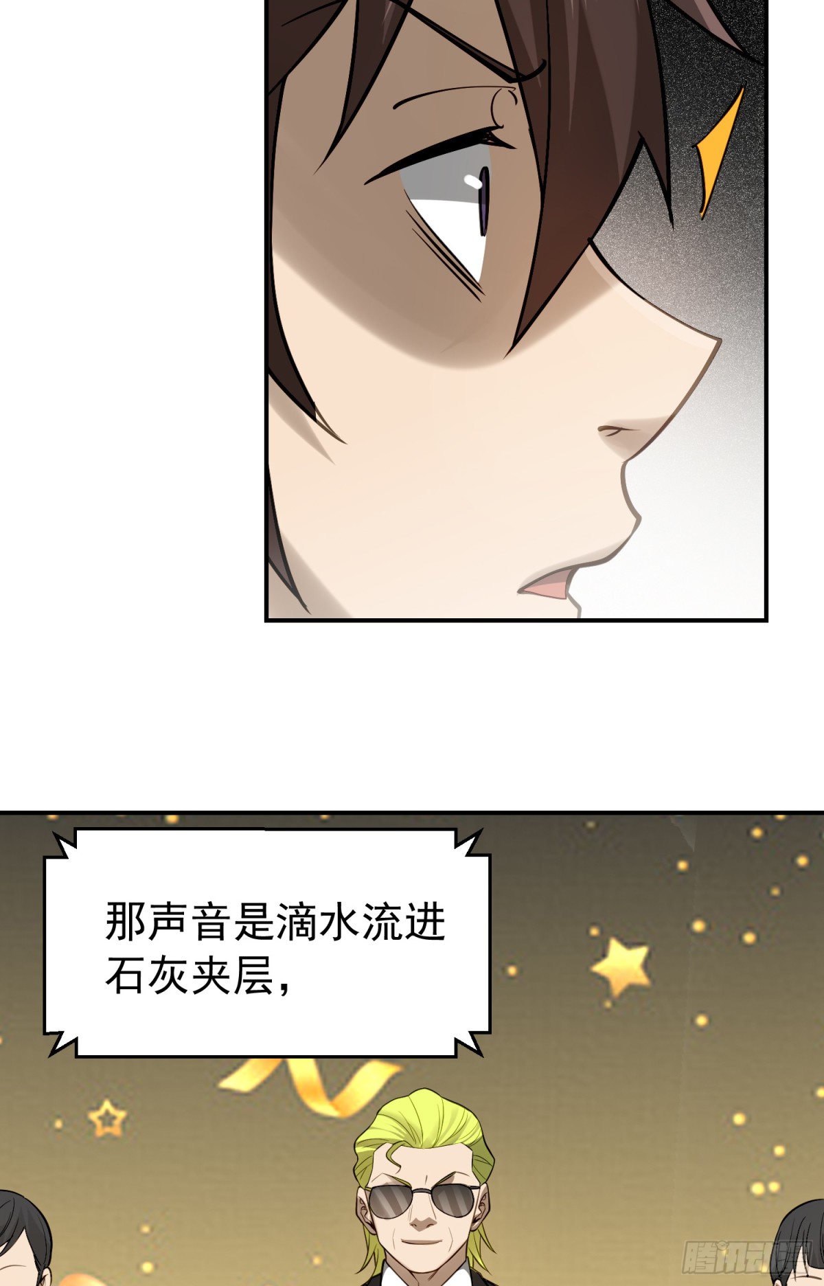 21 初阶法器黄金百两？！-第22话