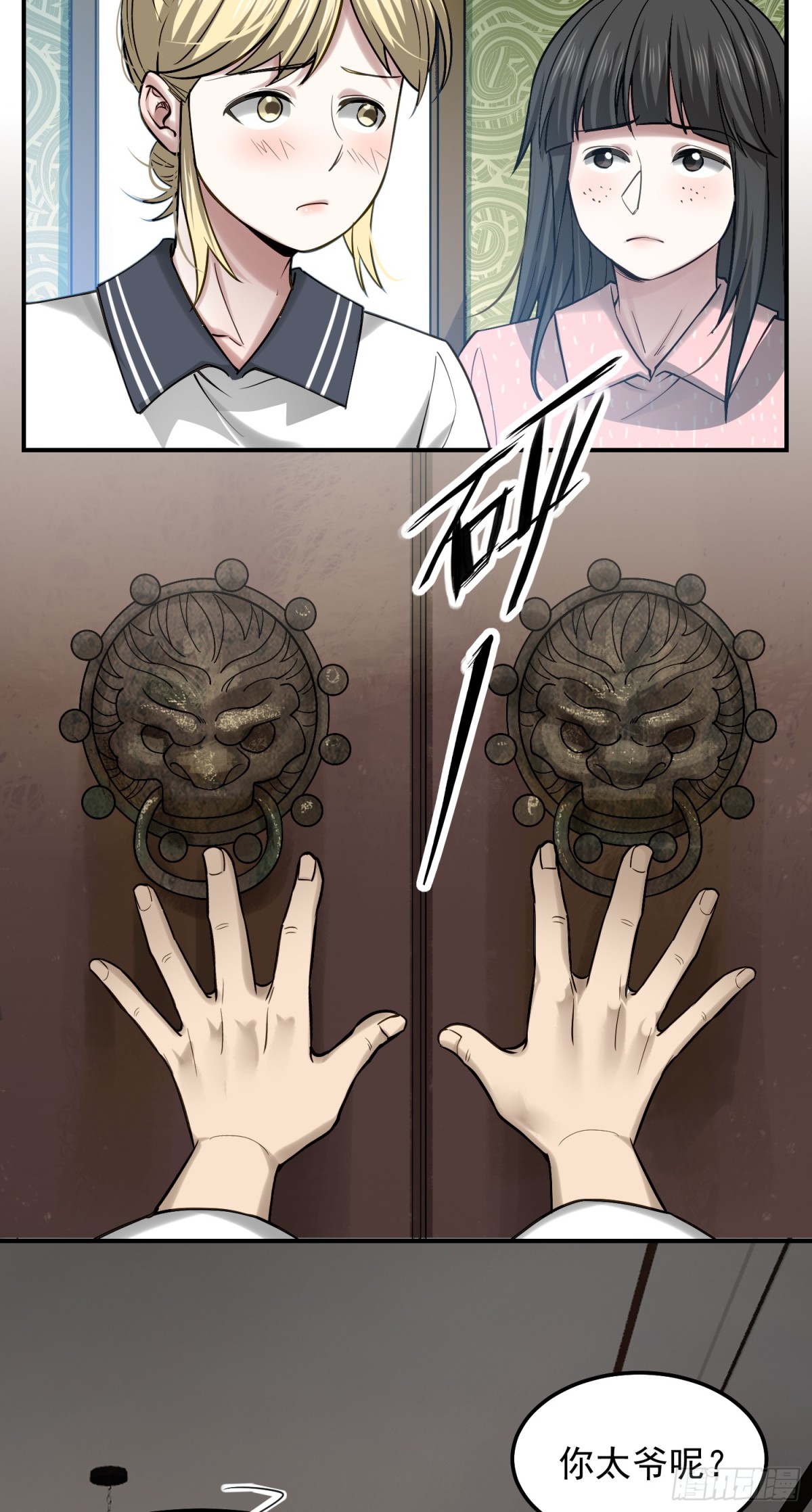 21 初阶法器黄金百两？！-第22话